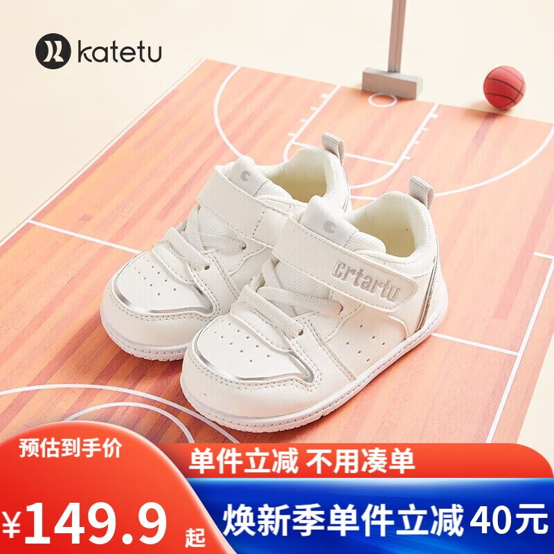卡特兔（CRTARTU）儿童运动鞋 男童春季篮球鞋女宝潮流板鞋 X1CE010白色15.5cm怎么看?
