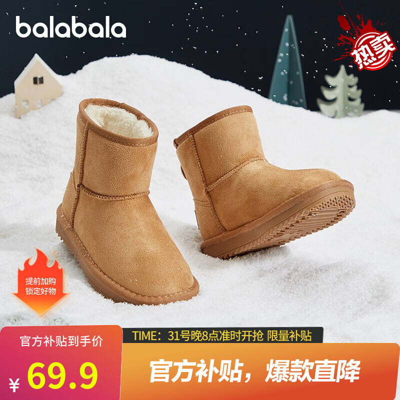 巴拉巴拉童鞋儿童雪地靴男童棉靴女童棉鞋年冬季保暖防滑防湿防污 经年树轮 34码(脚长21/内长22.4)一脚蹬怎么样,好用不?