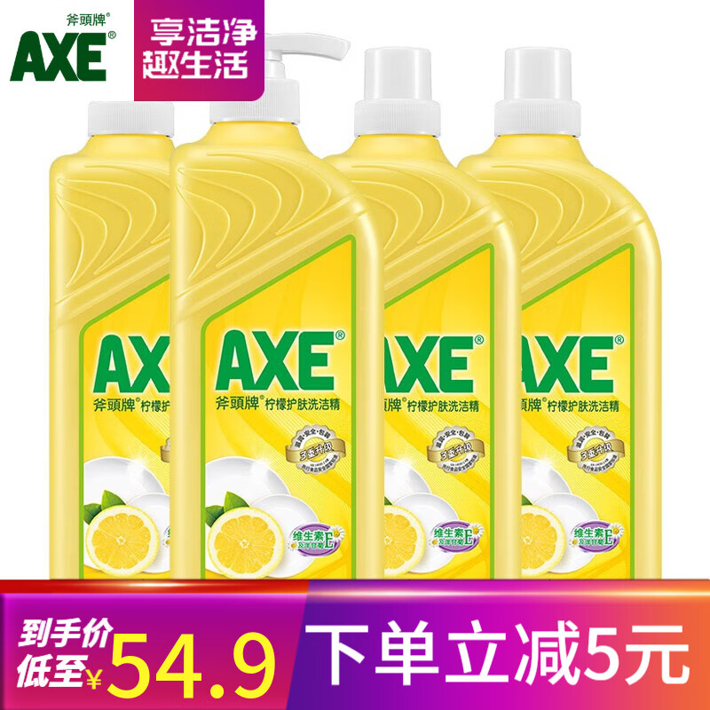 AXE斧头牌洗洁精柠檬洗涤灵厨房洗碗液果蔬餐具清洗剂 柠檬 4瓶装属于什么档次？