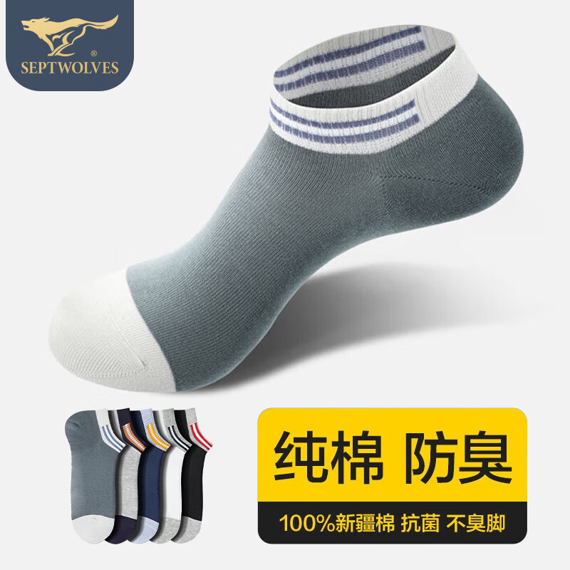 ��ƥ�ǣ�SEPTWOLVES�������д��޶���������������˶�����5˫װ 19.6Ԫ