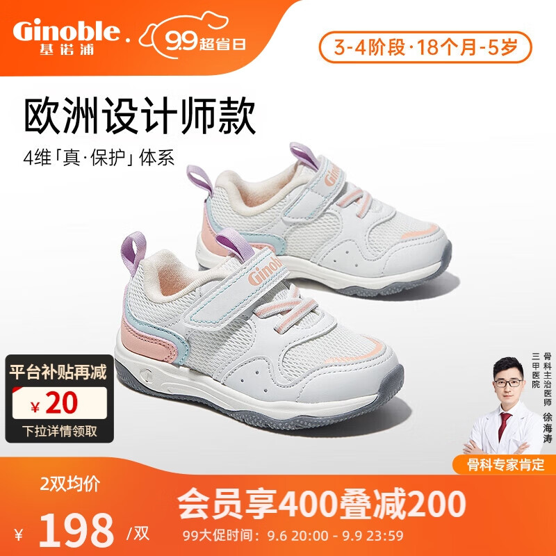 基诺浦（ginoble）学步鞋2023秋新运动透气1-5岁男女童鞋宝宝机能鞋GY1347白色使用感如何?