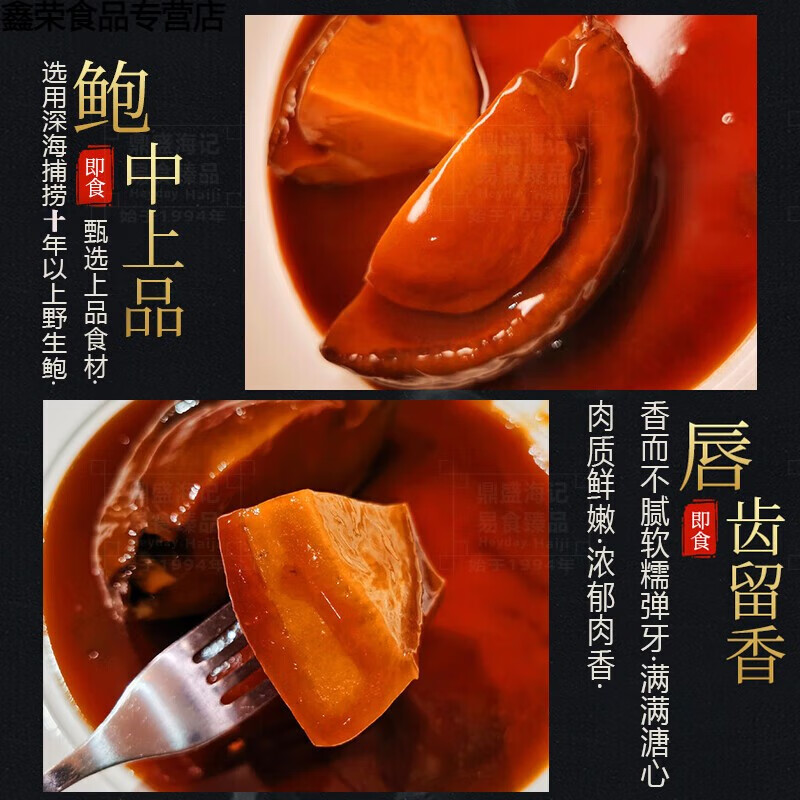 蜜叫即食溏心鲍鱼二头鲍鱼干货两头大南非干鲍鱼2头一只一头鲍鱼