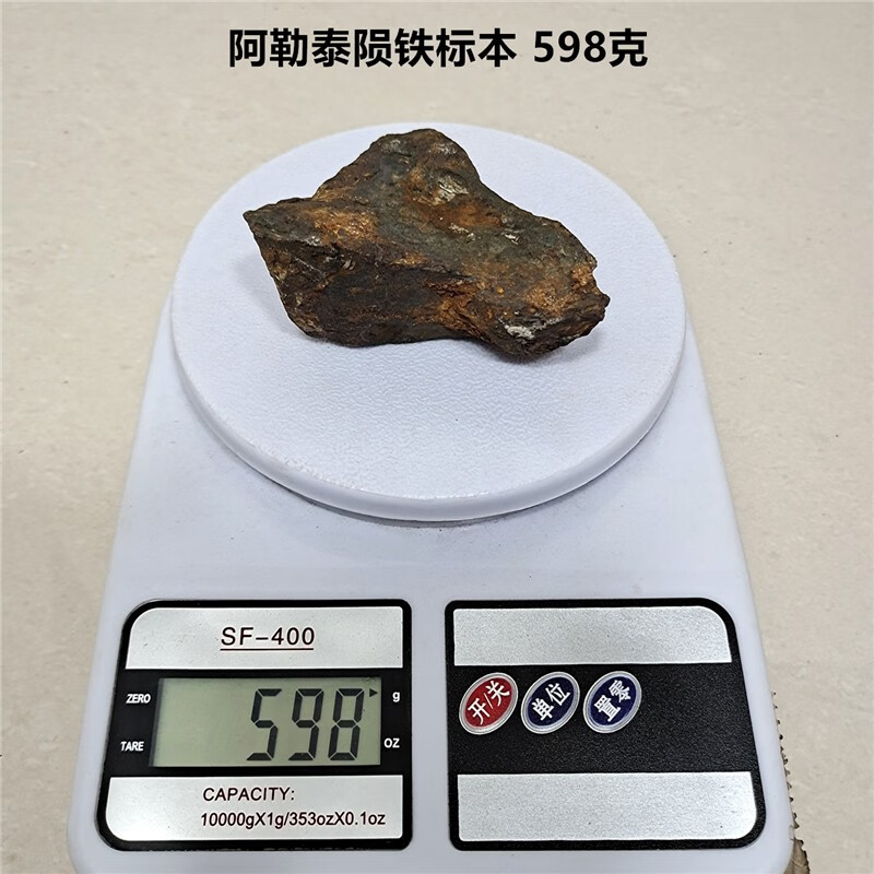 t2阿勒泰铁陨石原石598克镍纹石火流星玄铁陨铁标本家居桌面摆件
