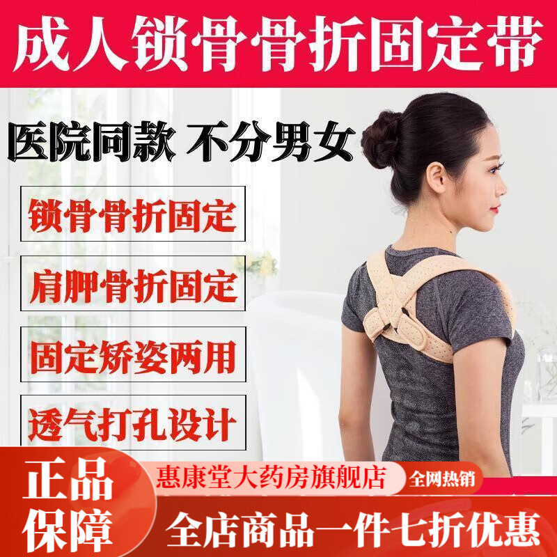 通用医用成人锁骨固定带 锁骨带肩胛骨带绑带锁骨八字绷