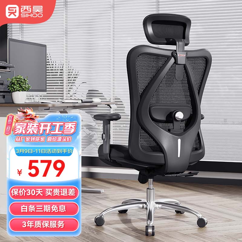 西昊 M18 人体工学电脑椅子家用老板椅电竞椅靠背转椅座椅撑腰办公椅 M18黑网(95%用户购买)怎么样,好用不?