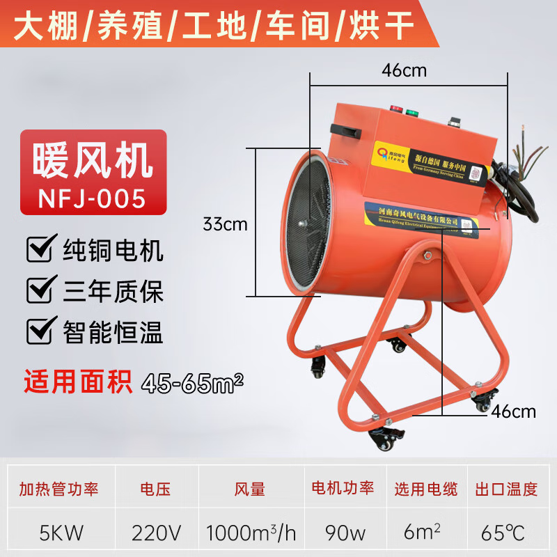 大功率智能恒温厂房,加热,电暖,热风机,工业取暖器 5千瓦220v暖风机