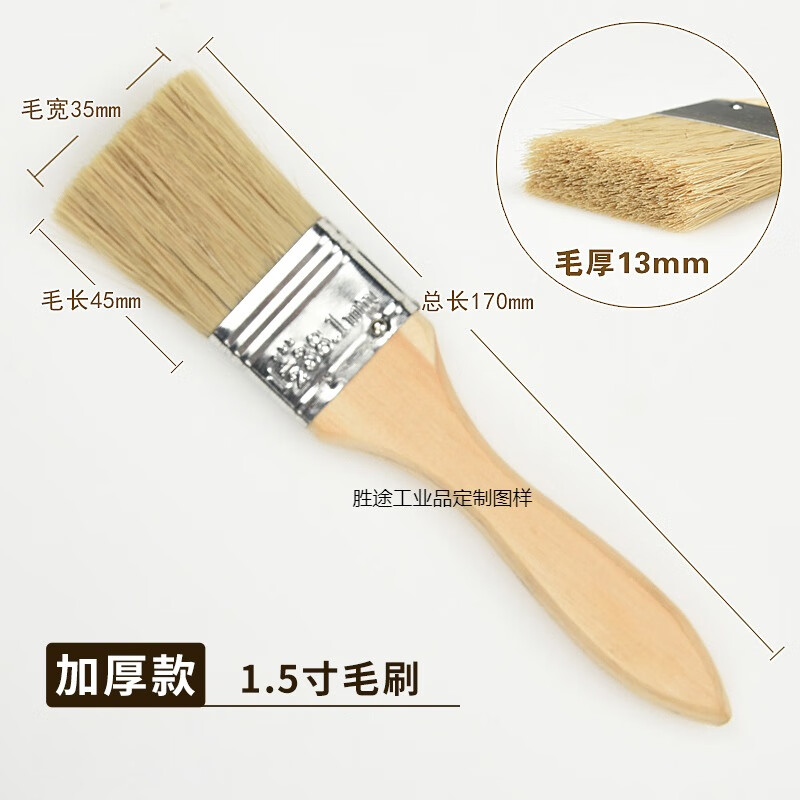 毛刷油漆刷子工業(yè)用小軟毛除塵硬燒烤豬毛鬃豬毛刷大全不掉毛 加厚混鬃毛刷15寸