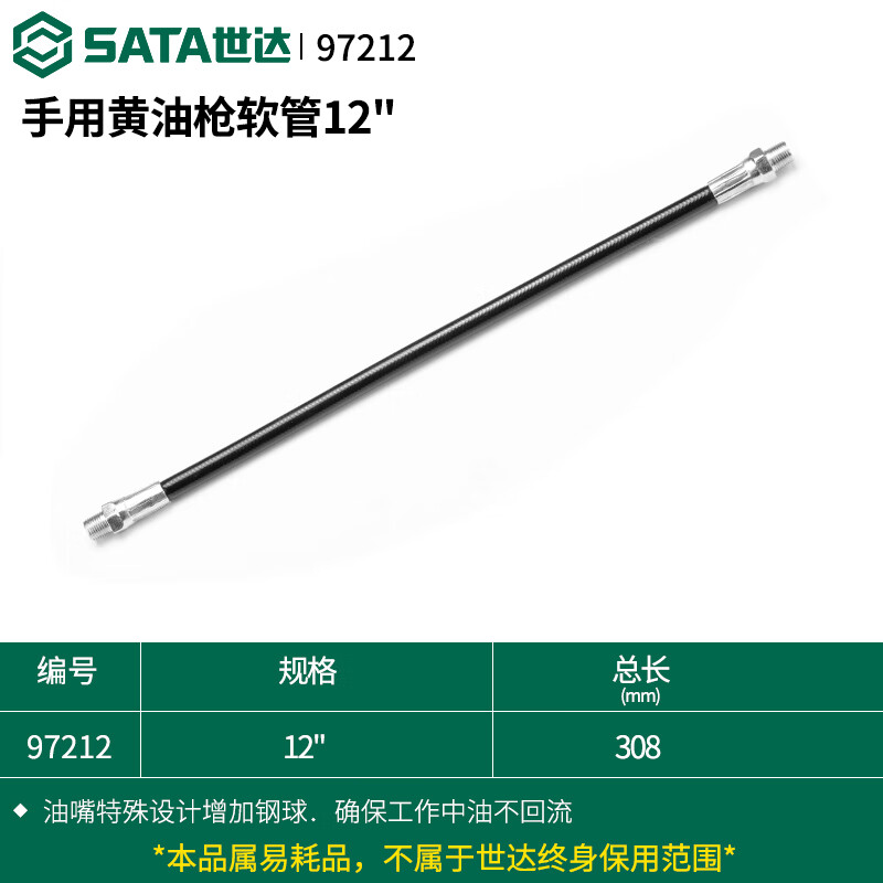 世达 sata世达工具黄油枪挖机牛油枪97201 97202 97203 97204a 97205