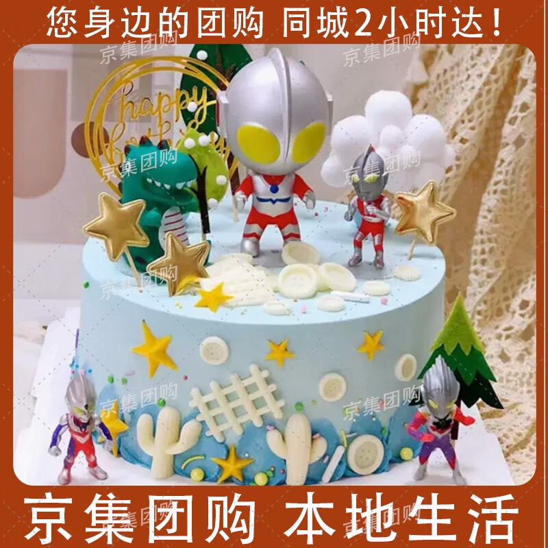 【秒送到家】送男孩儿童节奥特曼创意场景生日蛋糕(五选一)当天达全国