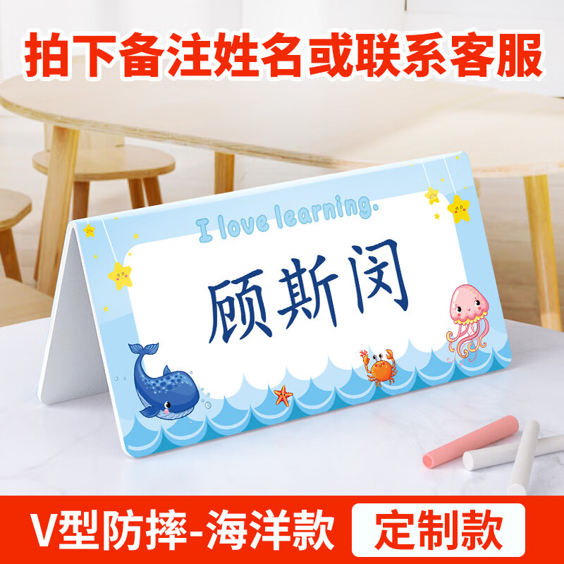 纸质姓名牌小学生一年小学学生桌签摆台桌牌台卡双面会议立牌新生名字