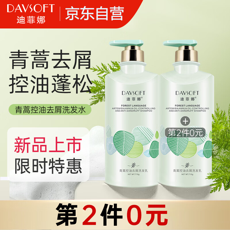 看洗发水历史价格网站|洗发水价格历史