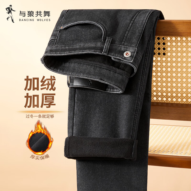 与狼共舞【加绒加厚】重磅秋冬款通勤保暖男士厚牛仔长裤 015深灰 31 