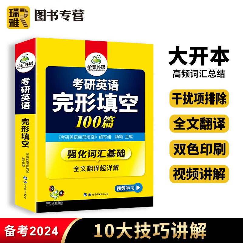 考研英語完形填空技巧_考研英語完形填空規(guī)律_考研英語完形填空秒殺技巧