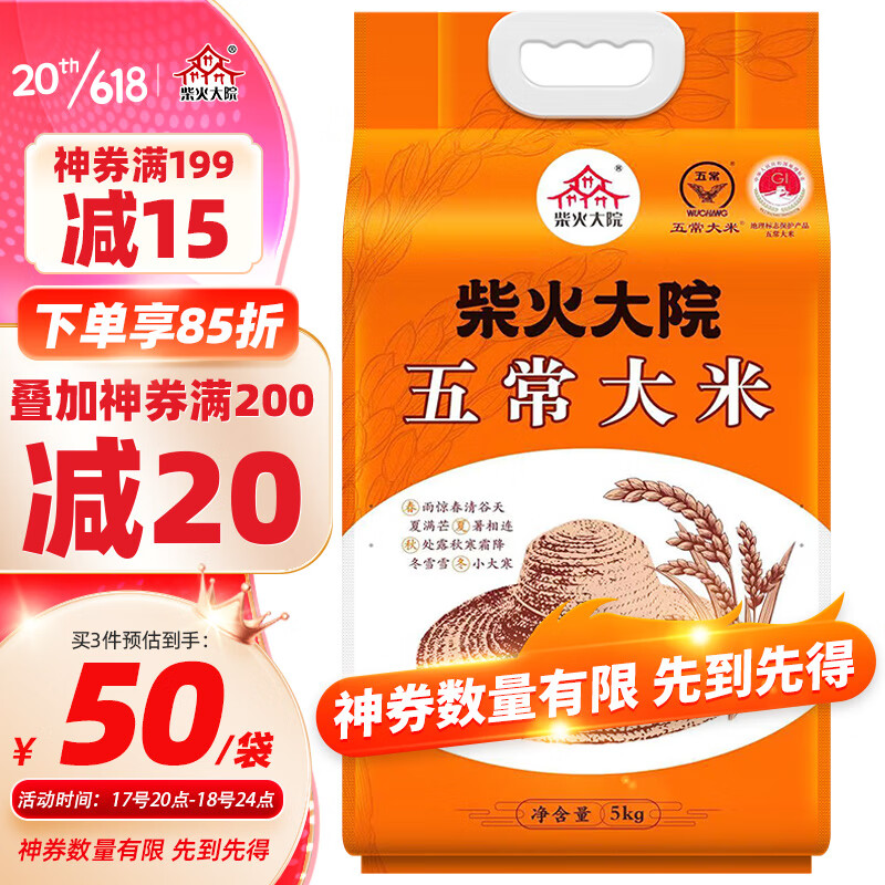 米低价历史查询|米价格走势图