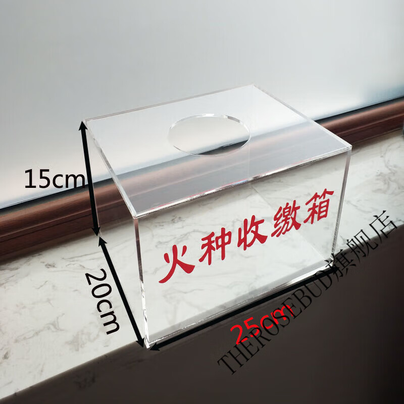 定制订做火种存放箱透明克力带锁火种收集箱车间火机手机存放柜 无锁