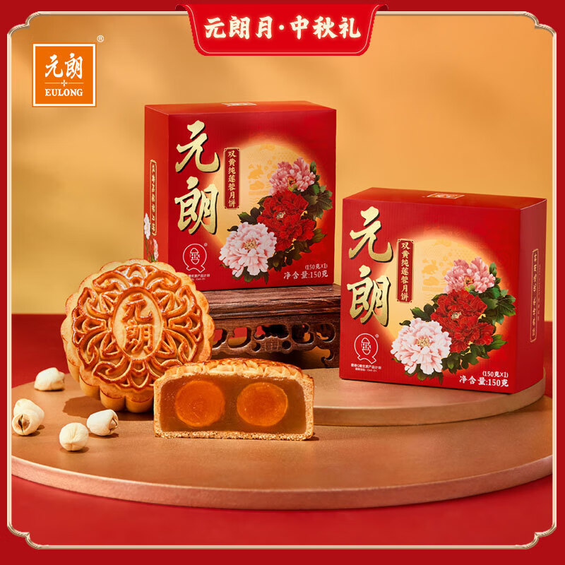元朗咸蛋黃蓮蓉月餅廣式火腿五仁金腿月餅中秋節(jié)送禮散裝批發(fā)團(tuán)購 150g 雙黃蓮蓉*2個