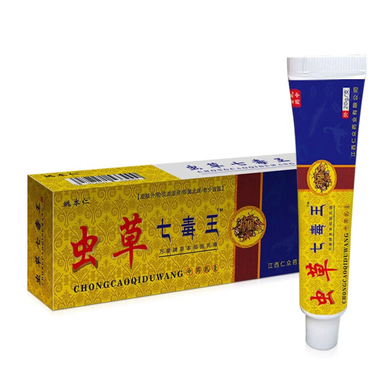 姚本仁草七毒王草本乳膏软膏20g/支 一支装