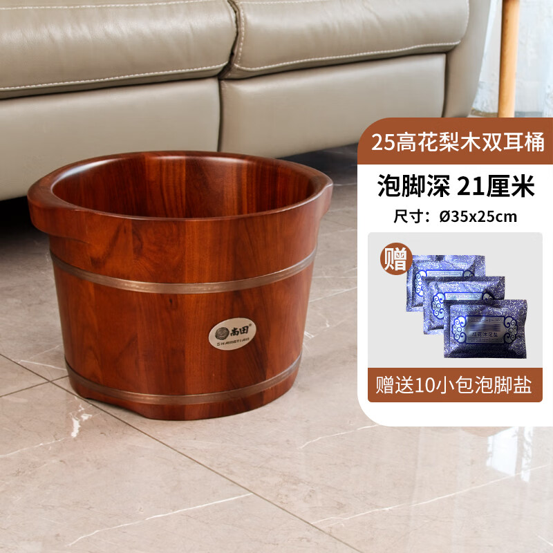 花梨木泡脚木桶浴足桶洗脚盆橡木足浴桶泡脚桶洗脚盆深高小桶 25高