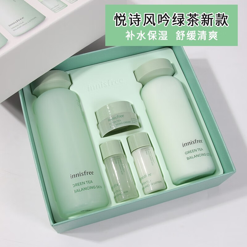 悦诗风吟(innisfree) 绿茶精粹 保湿平衡 水乳套装 护肤品礼盒 控油