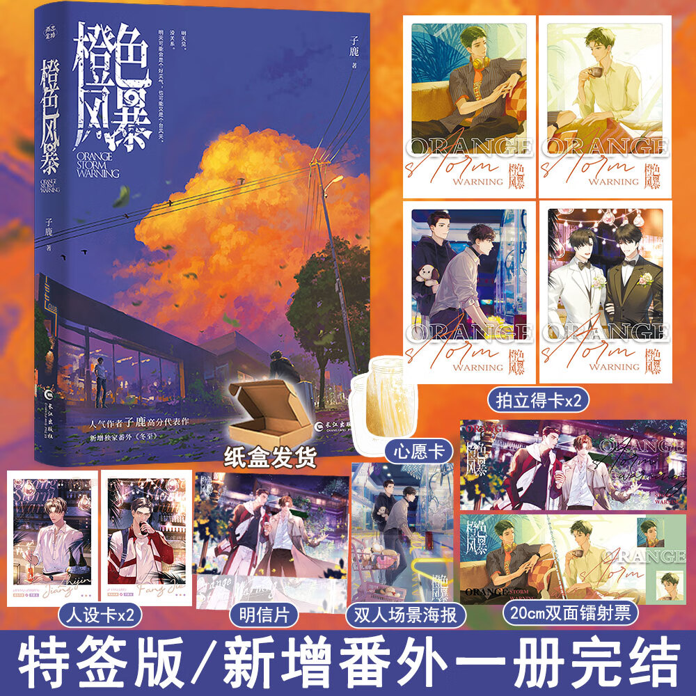 8正版z1雨志青春文学双男主实体书纯爱小说书