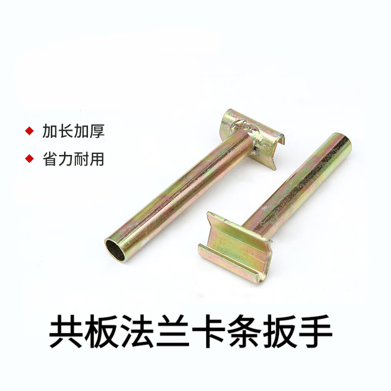 以琛定制镀锌共板风管卡条扳手法兰卡扣角码勾码安装工具通风管道夹条