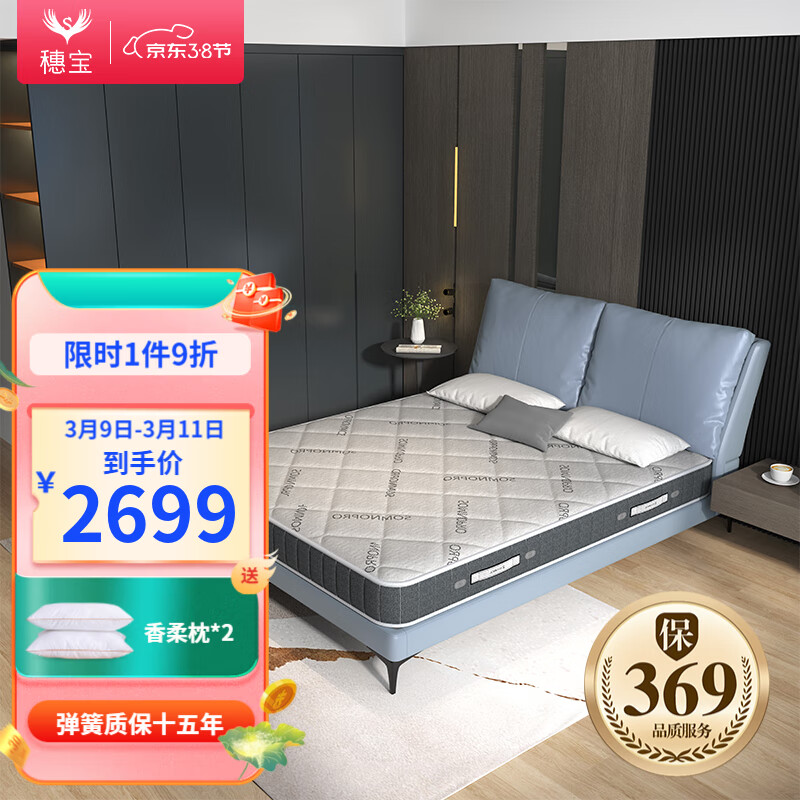 DiscovertheSecretsofRestfulSleepwithSpringMattresses|京东弹簧床垫价格走势怎么看