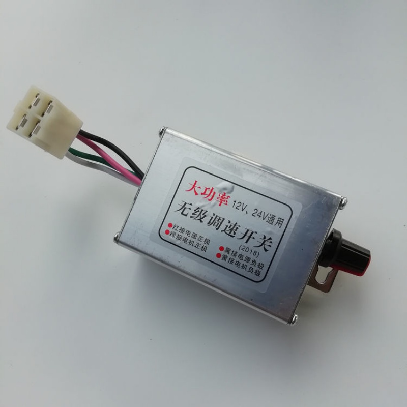 京必诚直流电机调速器12v24v通用10a20a开关控制器播种机施肥撒肥机