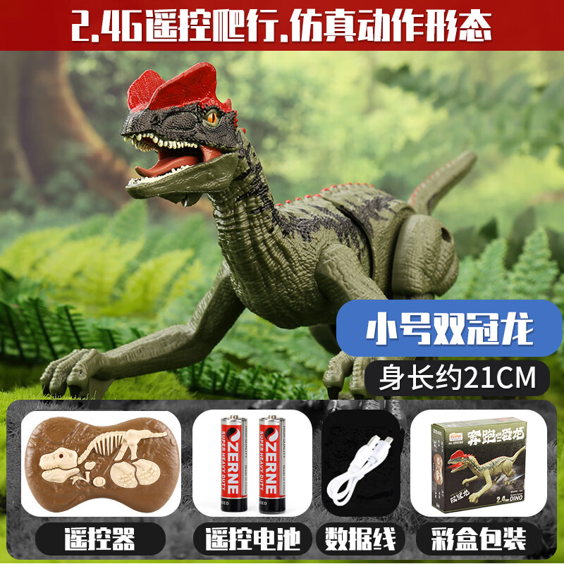益智星超大號遙控恐龍玩具仿真電動霸王龍機(jī)械暴虐動物模型小5男孩3-6歲 綠色雙冠龍SM018S 遙控電動