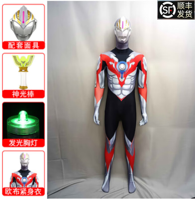 衣服皮套弹性紧身衣发光头盔 欧布奥特曼连体衣 面具 发光胸灯 神光棒