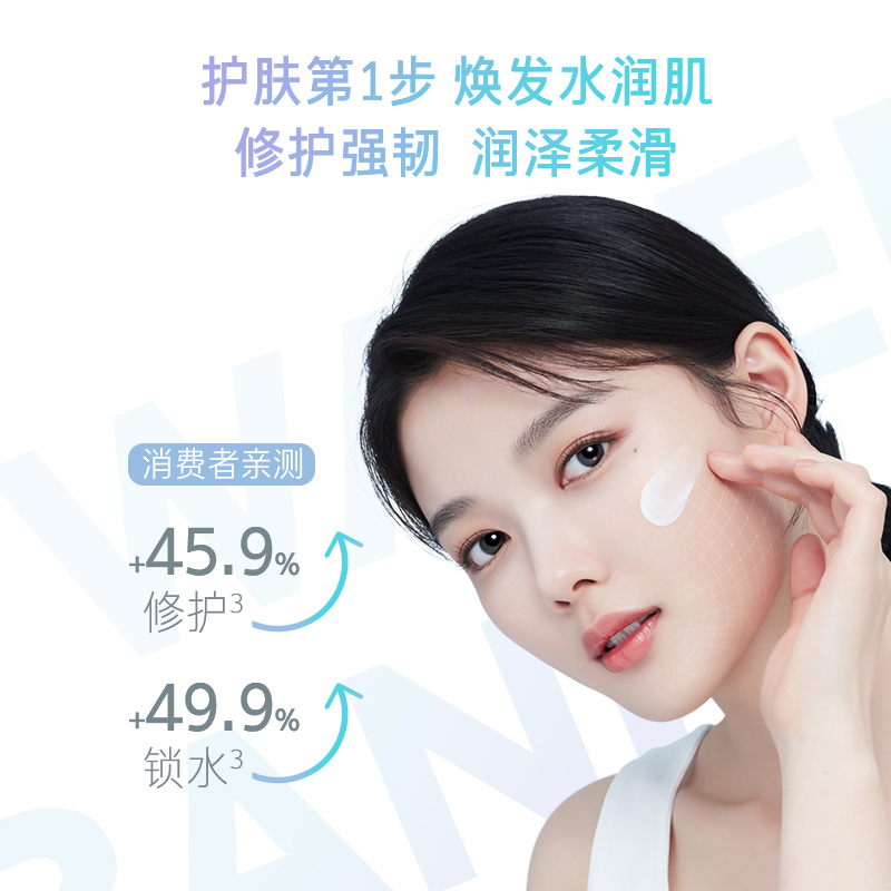 兰芝【官方授权】新水酷水乳特润细肤露160ml润肤乳120ml生日礼物