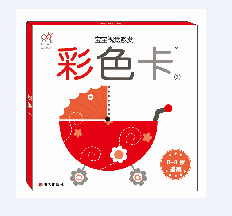 彩色卡(0-3岁适用2)/宝宝视觉激发