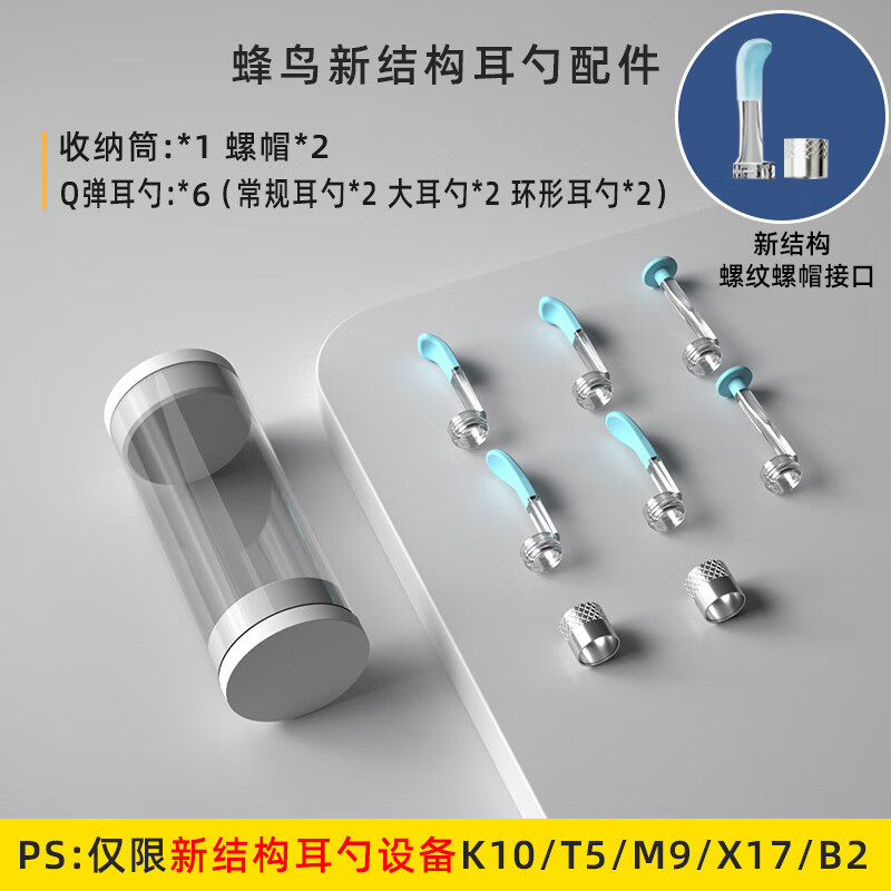 bebird蜂鸟可视挖耳勺头配件采耳棒替换工具x7/r1/m9pro/k10/t5 q弹