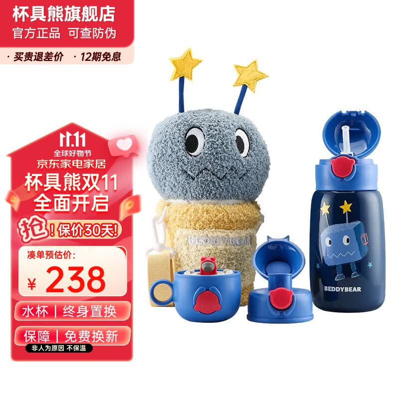 杯具熊（BEDDYBEAR） 儿童保温杯316不锈钢便携大容量吸管直饮两用水杯男女宝宝学饮杯 毛绒儿童杯-太空小子-540ml高性价比高么？