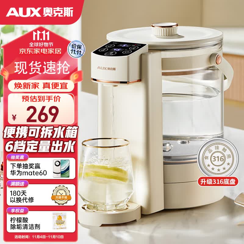奥克斯（AUX）电热水瓶 恒温水壶 电水壶 电热水壶大容量 除氯多段保温316不锈钢 玻璃可视 HX-8576 烧水壶怎么看?