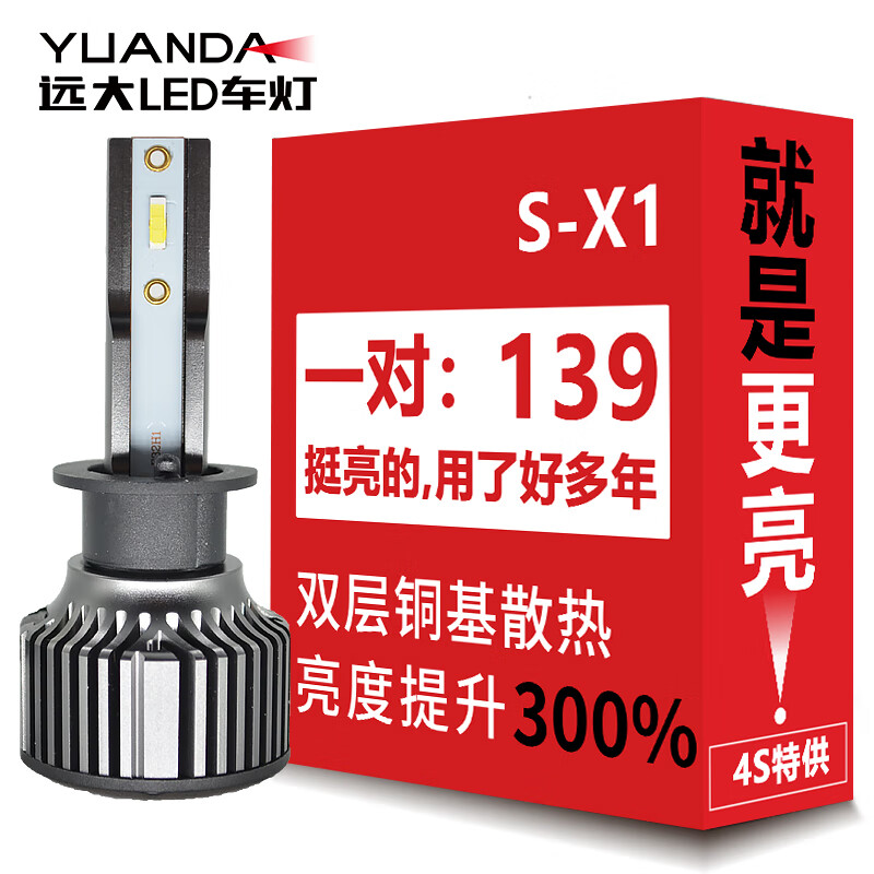 LED车灯历史价格查询网站|LED车灯价格比较