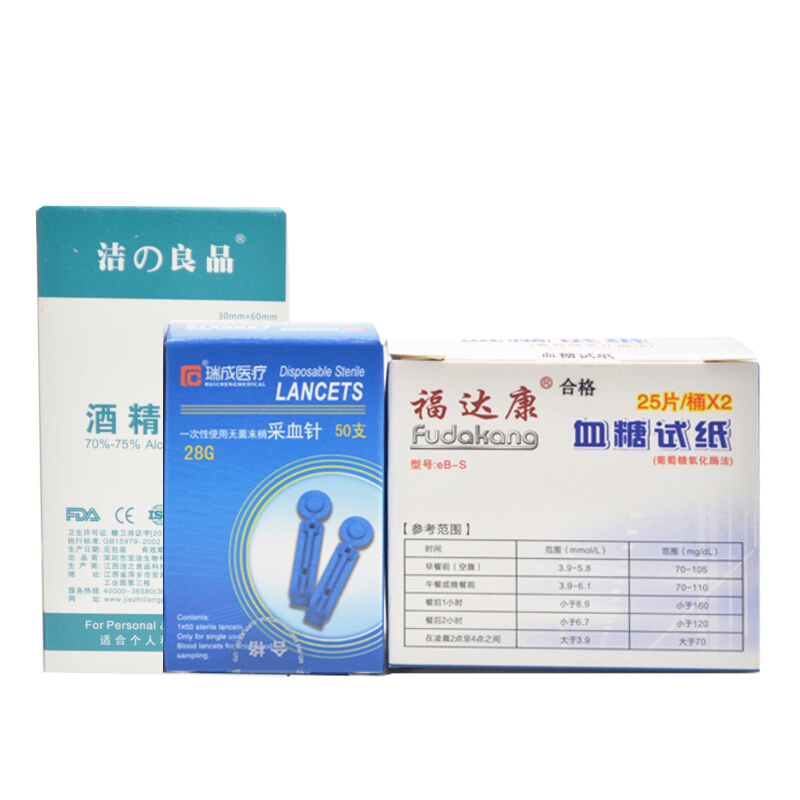 福达康血糖试纸50片家用血糖测试仪全自动测血糖的仪器 xgs-30150片
