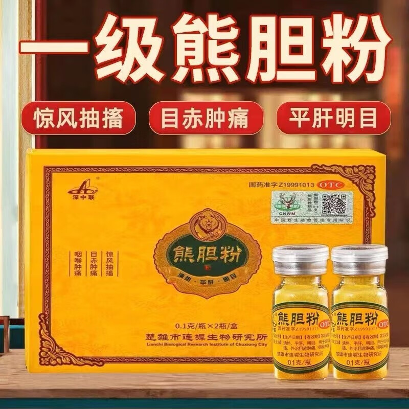 泻火保肝护肝药抽搐目赤肿痛喉咙肿痛熊胆金粉熊胆舒肝利胆非胶囊s 1