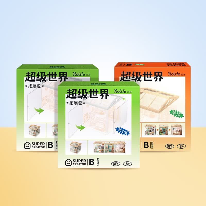 若来超级商店小屋小配件立体拼图积木拼插diy成人拼装玩具生日礼物 拓展包【百搭款】屋顶*1+门*2高性价比高么？