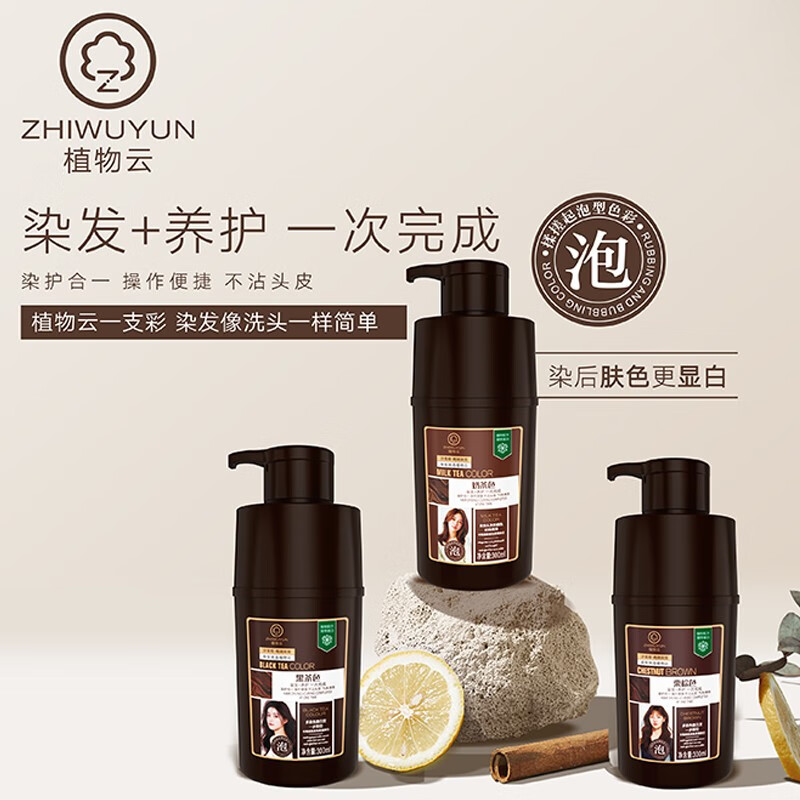 手机盖白染发膏价格波动网|盖白染发膏价格比较