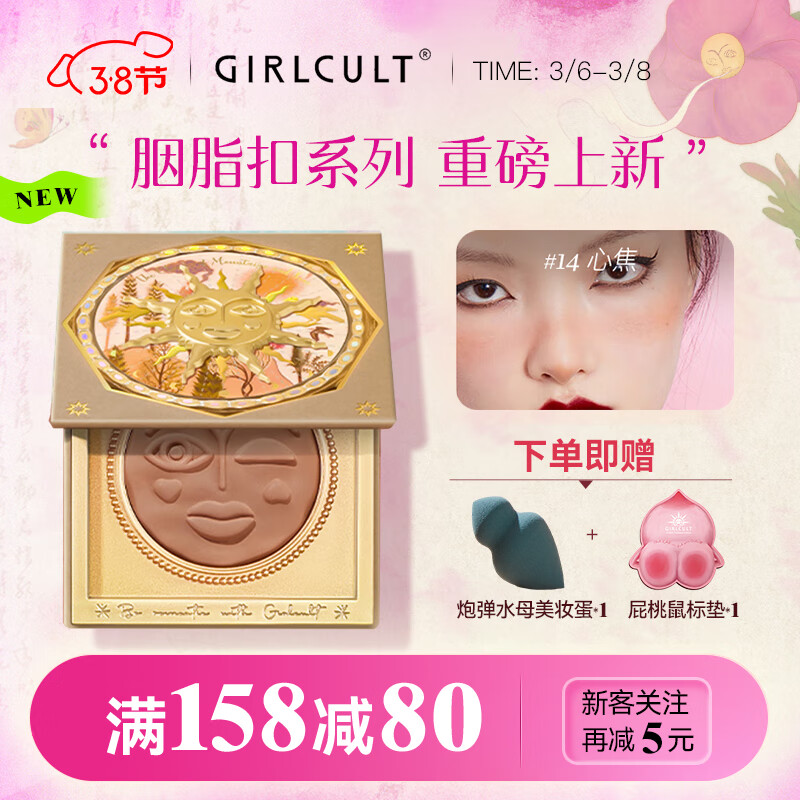 腮红胭脂在线历史价格查询|腮红胭脂价格走势