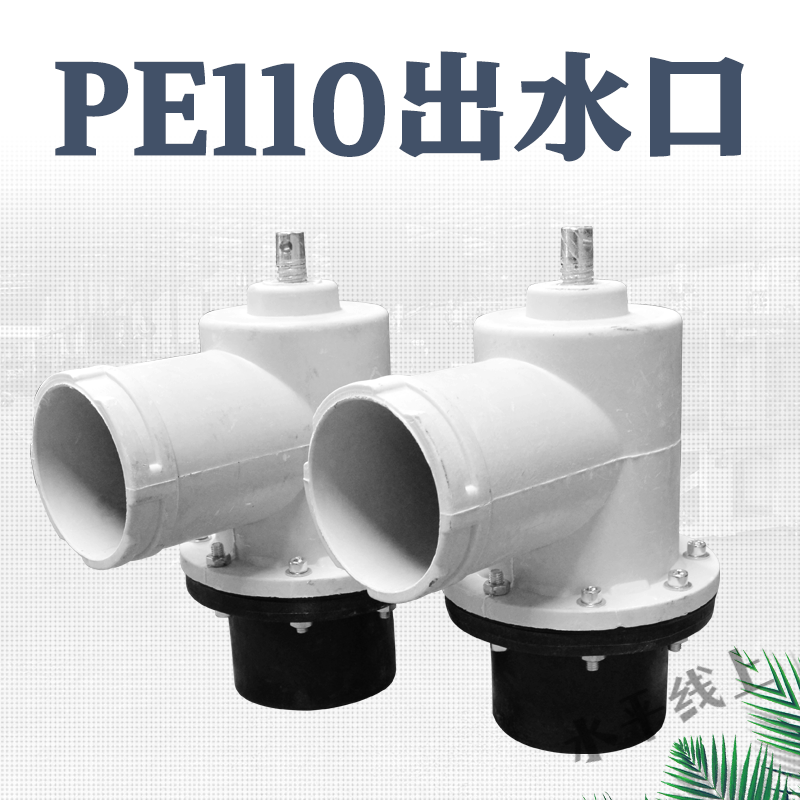 灌溉出水栓农田灌溉玻璃钢出水口开关浇地pe给水栓90节水阀110出水阀