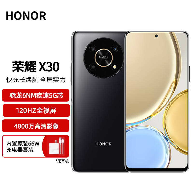 荣耀 HONOR 荣耀X30全网通5G手机8GB+256GB 幻夜黑使用感如何?
