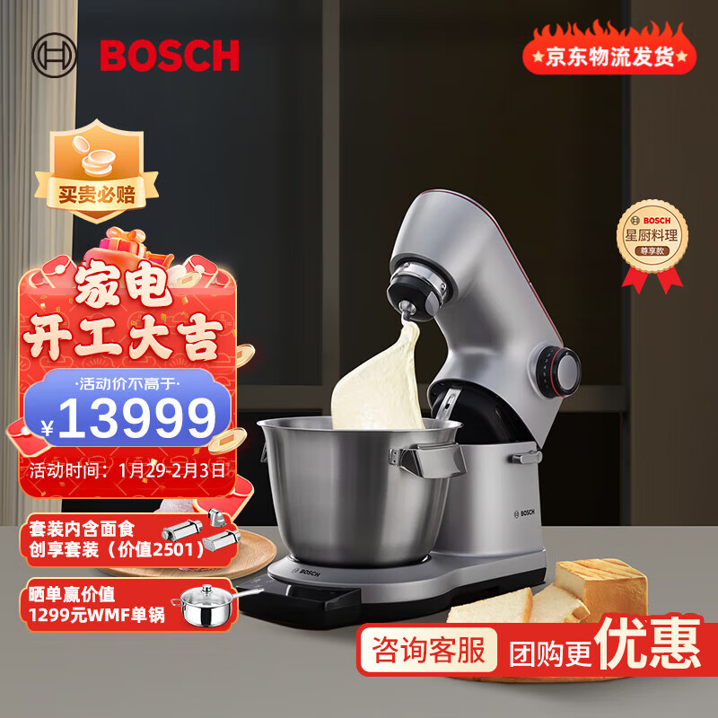 博世（Bosch） 博世（BOSCH）进口厨师机家用高端商用智能和面绞肉机打蛋器称重计时顶配大师系列 1500W大师沙丁银+面食创享套装