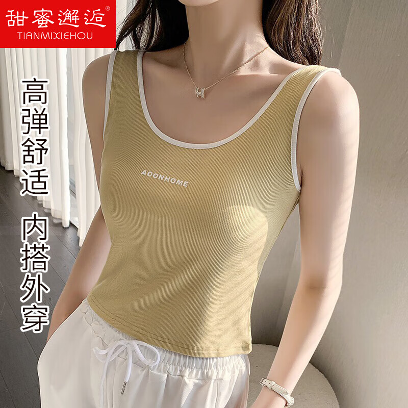 甜蜜邂逅螺纹吊带背心女防走光宽肩带短款露脐修身无袖打底衫运动薄款背心 白色 均码(85-125斤) 京东折扣/优惠券