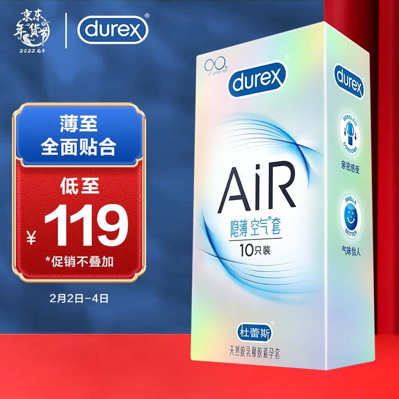 避孕套价格走势分析和推荐品牌-杜蕾斯