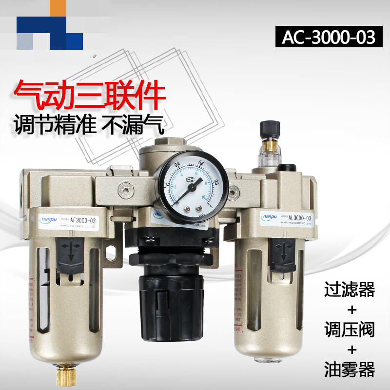 气动三联件af/ar/al油水分离器ac3000-03d空压机过滤器自动排水阀 ac