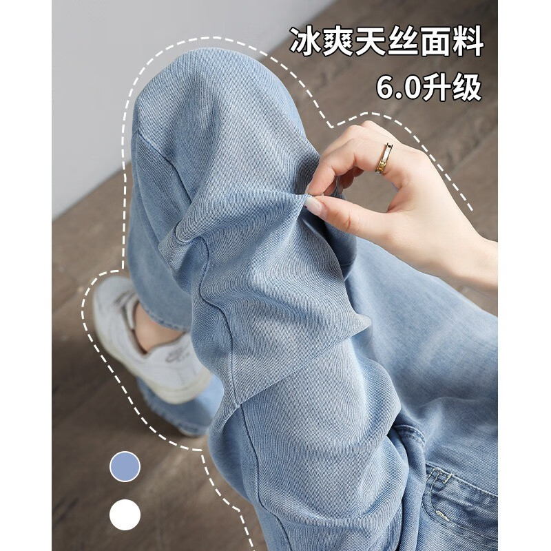 启动引擎（Qidongyinqing）天丝牛仔裤女夏季薄款2023新款小个子高腰直筒超薄冰丝阔腿裤子女 浅蓝色（九分） L