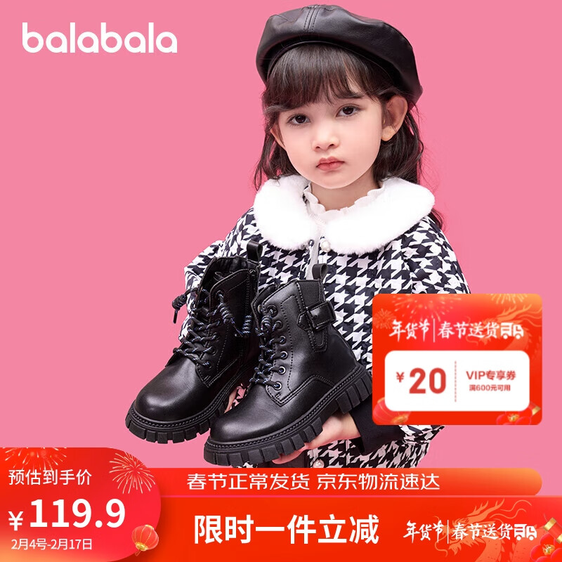 巴拉巴拉童鞋女童宝宝靴子舒适马丁靴中筒加绒保暖冬季质感潮