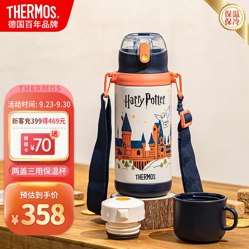 膳魔师（THERMOS）保温杯儿童保温杯直饮杯吸管杯大水壶学生水杯哈利波特600ml橙黑使用感如何?