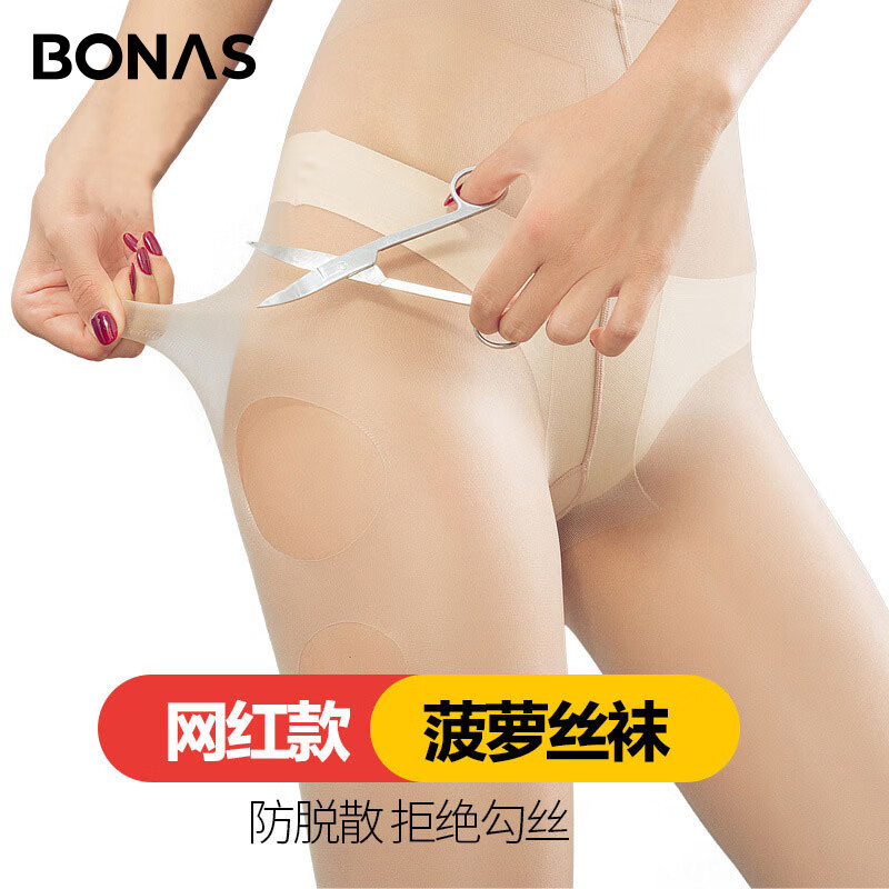 ڲ˹BONAS˿Ůļ˿ɢ 5˫װ 5˫-ɫ ӵ15D80-13539.9Ԫ